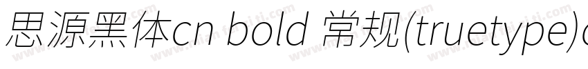 思源黑体cn bold 常规(truetype)chinese GB字体转换